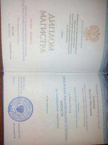 Документ преподавателя Толкачева Наталья Николаевна
