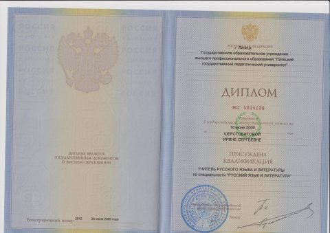 Документ преподавателя Бреева Ирина Сергеевна