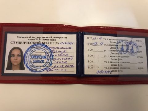 Документ преподавателя Муратшина Аделия Радиковна