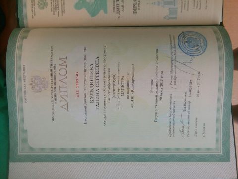 Документ преподавателя Трифонова Галина Сергеевна