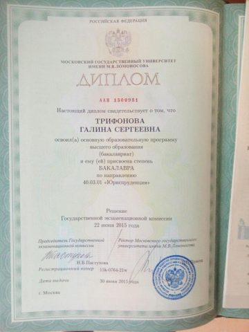 Документ преподавателя Трифонова Галина Сергеевна