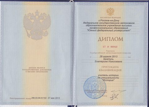 Документ преподавателя Братусь Екатерина