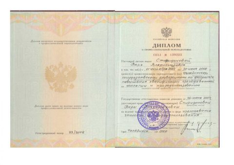 Документ преподавателя Спиридонова Вера Владимировна
