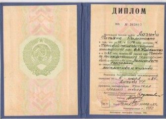 Документ преподавателя Киселёва Татьяна Романовна
