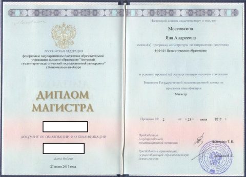 Документ преподавателя Московкина Яна Андреевна