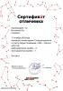 Документ преподавателя Московкина Яна Андреевна