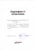 Документ преподавателя Московкина Яна Андреевна