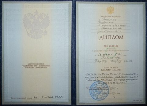 Документ преподавателя Керимов Рауф Фирузович
