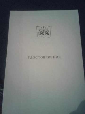 Документ преподавателя Галяутдинова Лиана Рафиковна