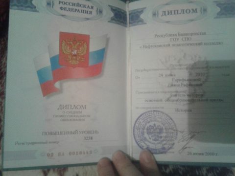 Документ преподавателя Галяутдинова Лиана Рафиковна