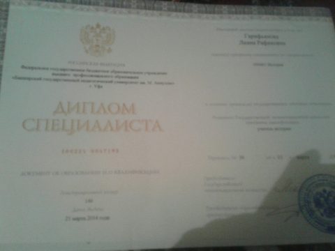 Документ преподавателя Галяутдинова Лиана Рафиковна