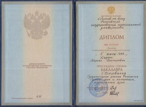 Документ преподавателя Дудник Марина Викторовна