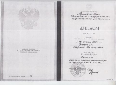 Документ преподавателя Дудник Марина Викторовна