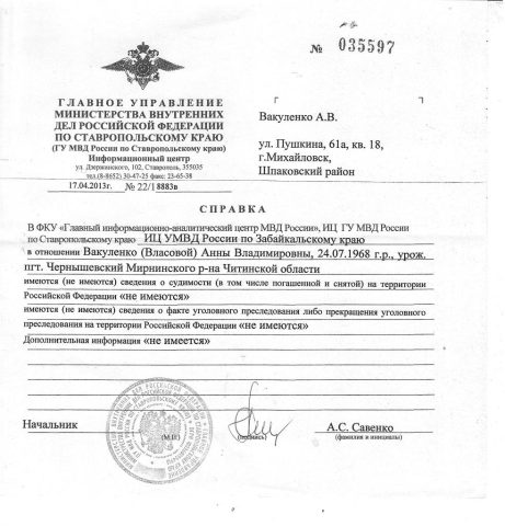 Документ преподавателя Вакуленко Анна  Владимировна