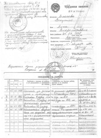 Документ преподавателя Вакуленко Анна  Владимировна
