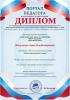 Документ преподавателя Вакуленко Анна  Владимировна