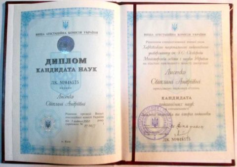 Документ преподавателя Лысенко Светлана Андреевна