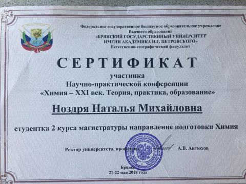 Документ преподавателя Ноздря Наталья Михайловна