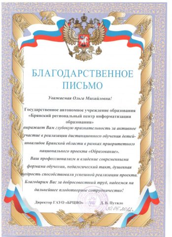 Документ преподавателя Ноздря Ольга Михайловна