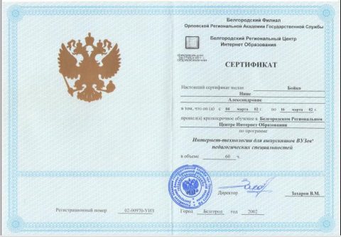 Документ преподавателя Смирнова Нина Александровна