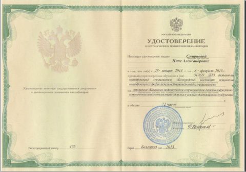 Документ преподавателя Смирнова Нина Александровна