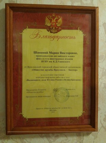 Документ преподавателя Шанина Мария
