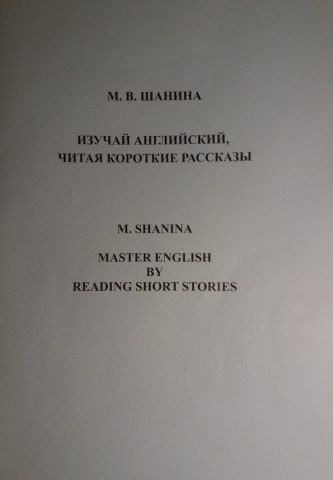 Документ преподавателя Шанина Мария