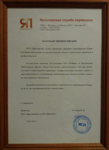 Документ преподавателя Шанина Мария