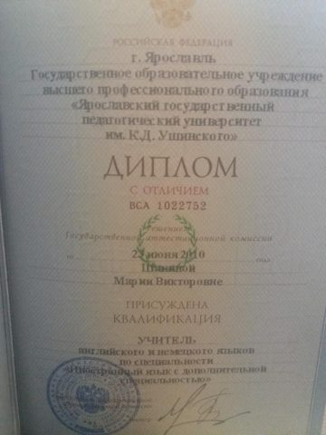 Документ преподавателя Шанина Мария