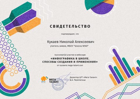 Документ преподавателя Кукаев Николай Алексеевич
