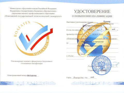 Документ преподавателя Кукаев Николай Алексеевич