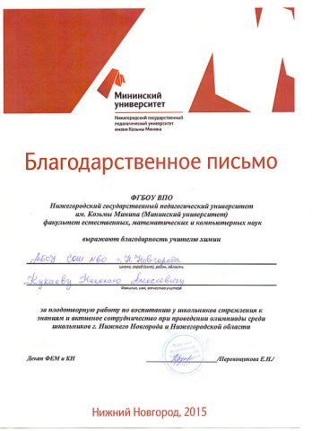 Документ преподавателя Кукаев Николай Алексеевич
