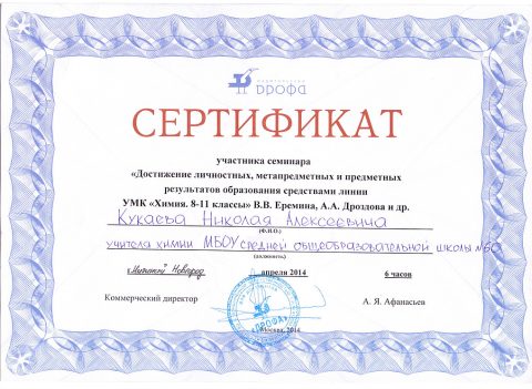 Документ преподавателя Кукаев Николай Алексеевич