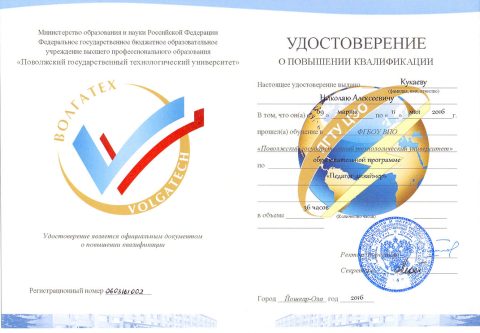 Документ преподавателя Кукаев Николай Алексеевич