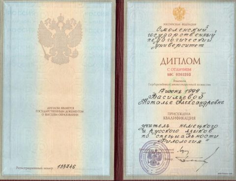 Документ преподавателя Васильева Наталья Александровна