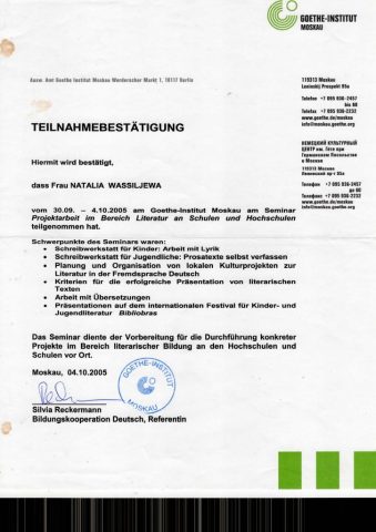 Документ преподавателя Васильева Наталья Александровна