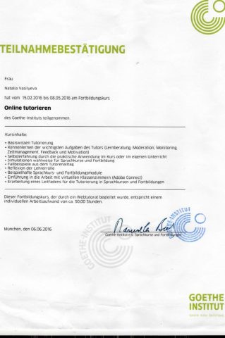 Документ преподавателя Васильева Наталья Александровна