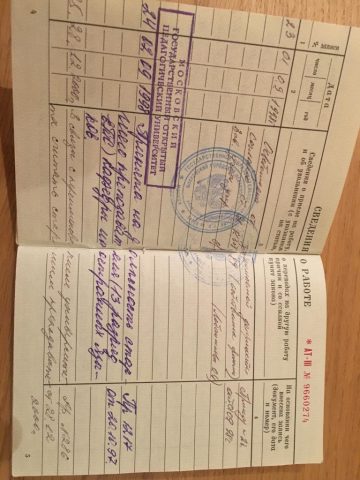 Документ преподавателя Тригубко Галина Викторовна