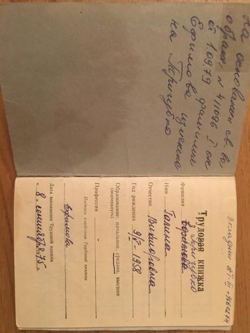 Документ преподавателя Тригубко Галина Викторовна