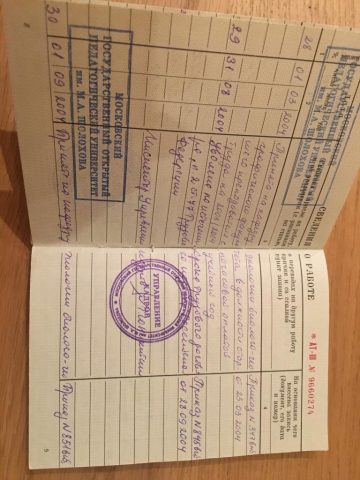 Документ преподавателя Тригубко Галина Викторовна
