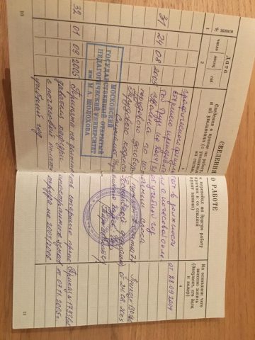 Документ преподавателя Тригубко Галина Викторовна