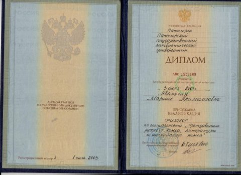 Документ преподавателя Данилян Марине