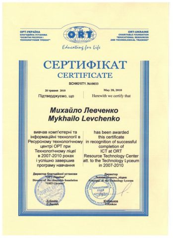 Документ преподавателя Левченко Михаил Геннадиевич