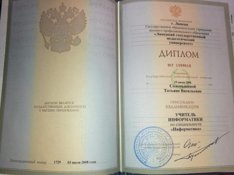 Документ преподавателя Соломыкина Татьяна Васильевна
