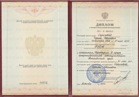 Документ преподавателя Сарычева Ирина Ивановна