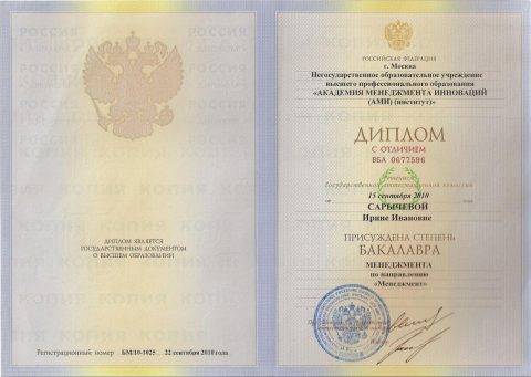 Документ преподавателя Сарычева Ирина Ивановна
