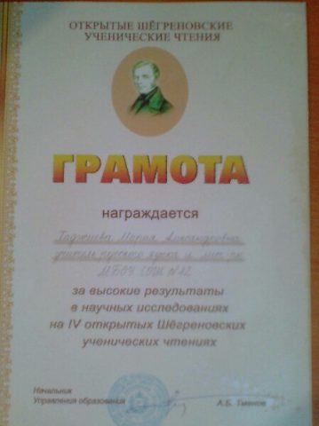 Документ преподавателя Хаджиева Мария Алексадровна