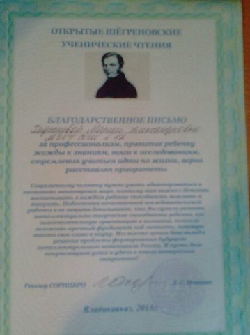 Документ преподавателя Хаджиева Мария Алексадровна