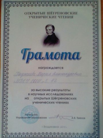 Документ преподавателя Хаджиева Мария Алексадровна