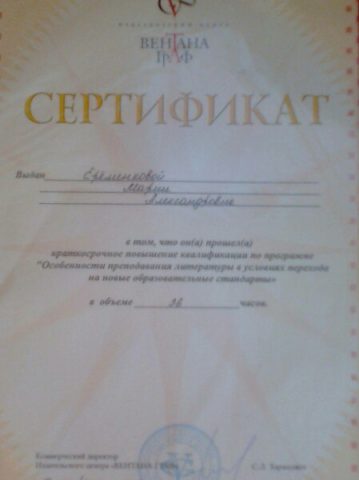 Документ преподавателя Хаджиева Мария Алексадровна